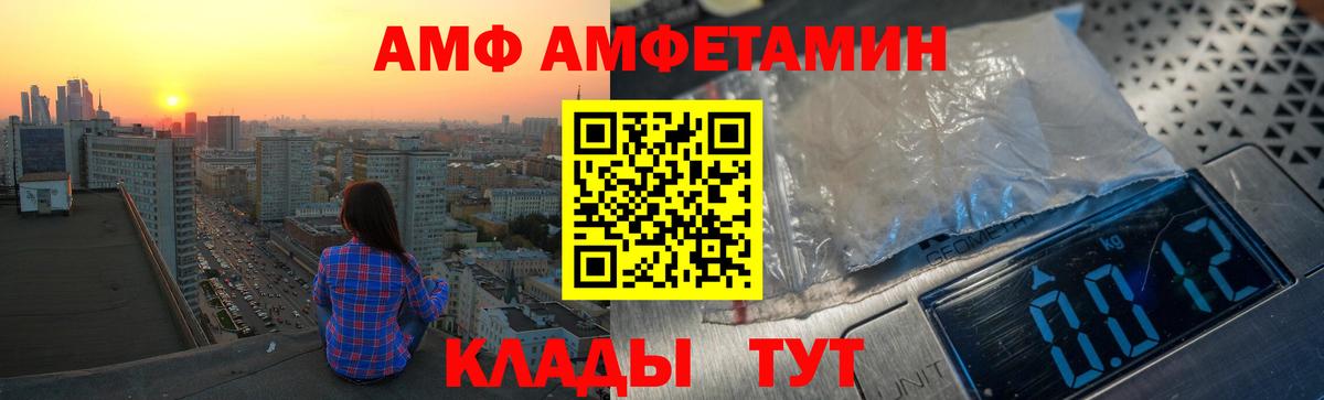Александров  Амфетамин VHQ  АМФ  Вход с VPN 