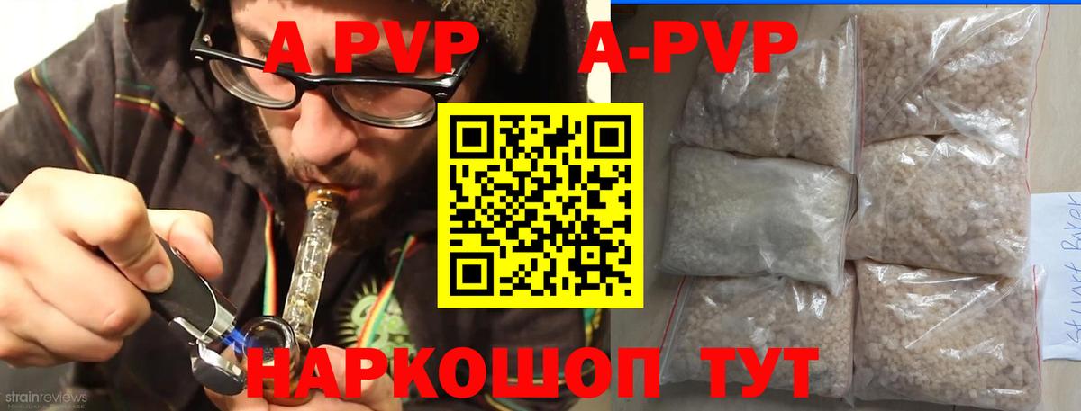 Альфа ПВП Crystall  Вход с VPN  Александров  Alpha PVP СК 