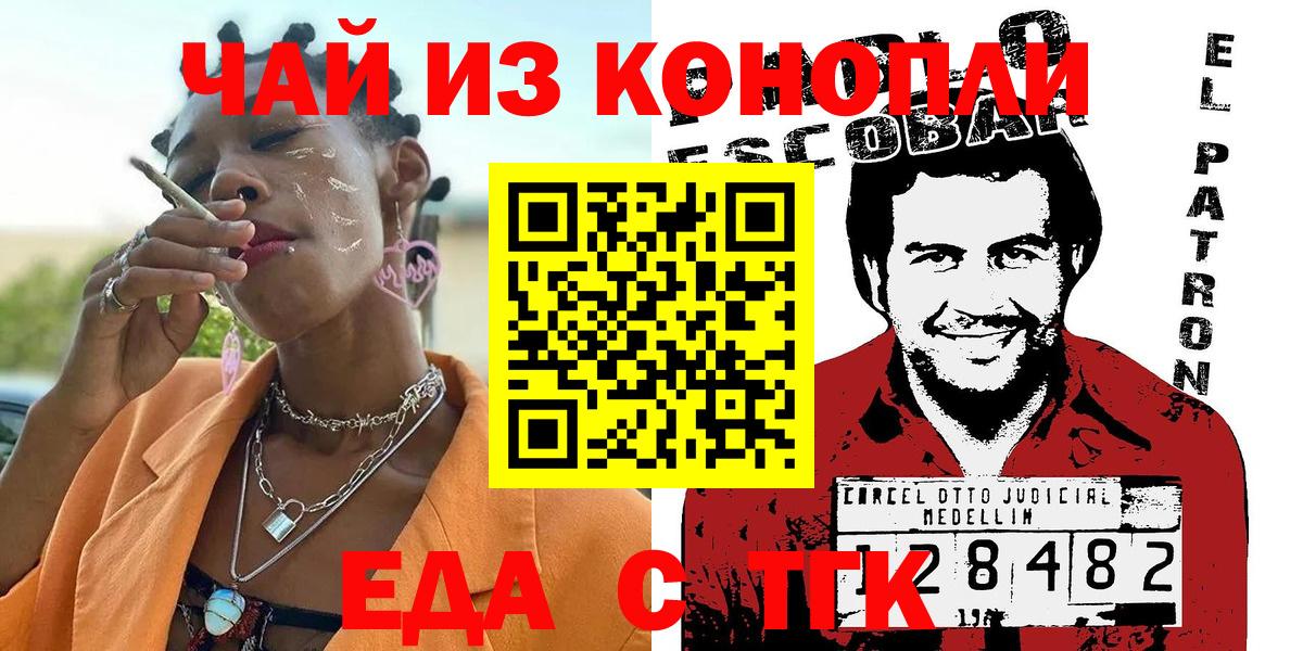 Александров  Печенье с ТГК марихуана  Вход с VPN 