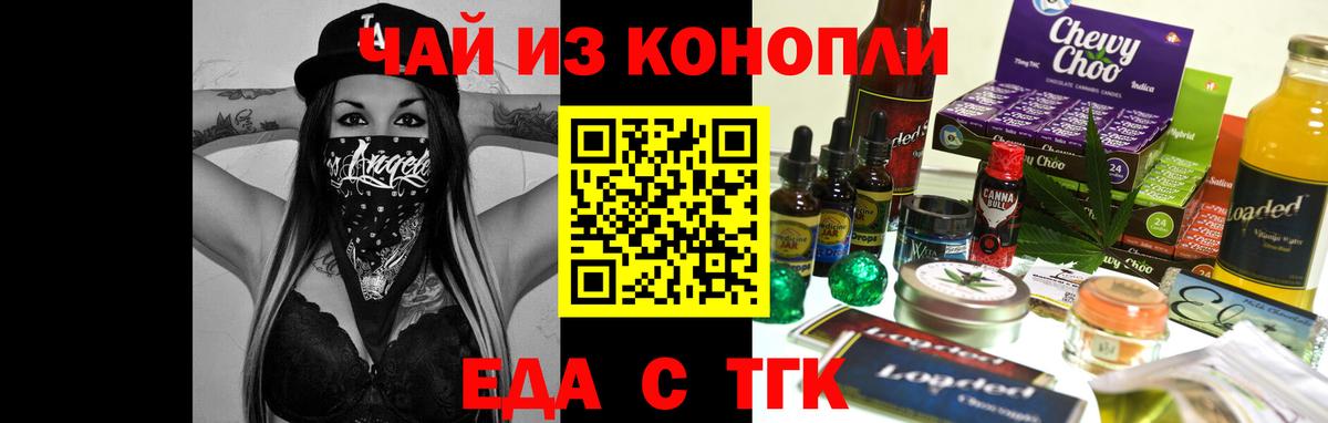 Печенье с ТГК конопля Александров