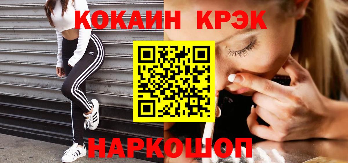 Cocaine 97% Александров