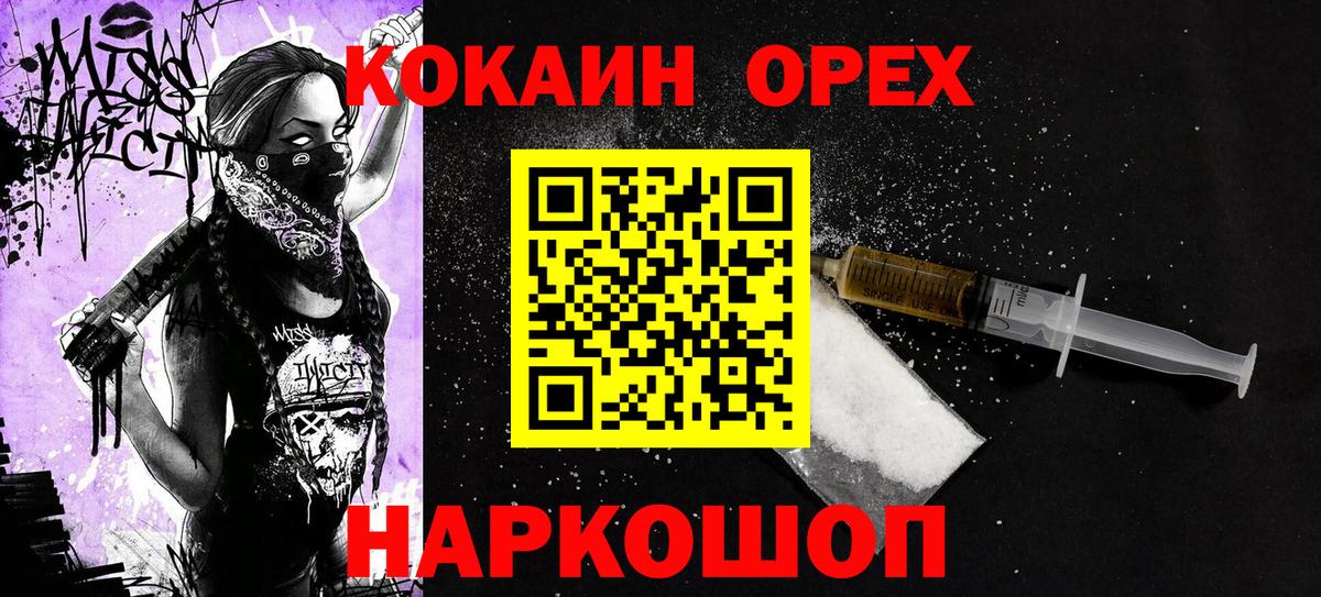 Cocaine Боливия  Cocaine  Вход с VPN  Александров  Кокаин Эквадор 