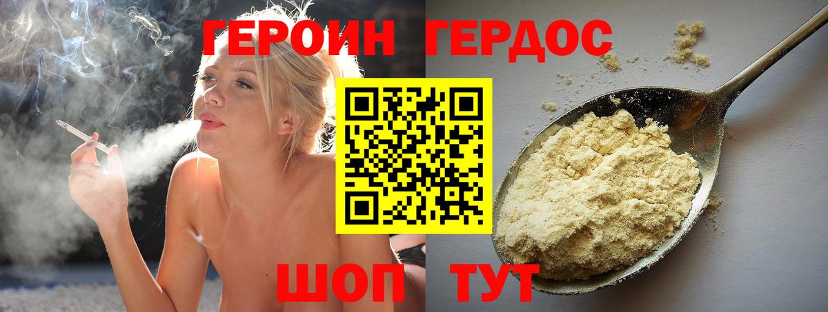 Александров  ГЕРОИН афганец  Героин  Вход с VPN 