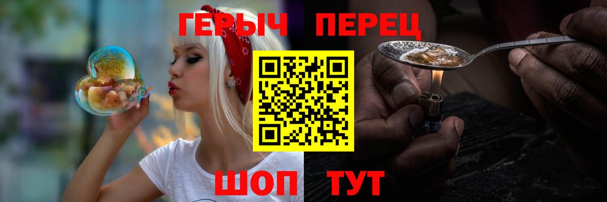 Героин VHQ Александров