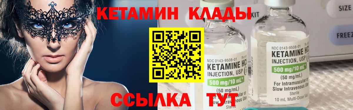 Кетамин VHQ  Кетамин VHQ  Вход с VPN  сайты даркнета клад  Александров 