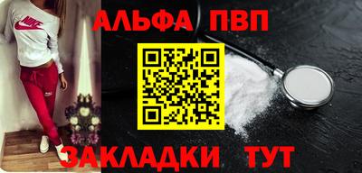 Альфа ПВП Моздок