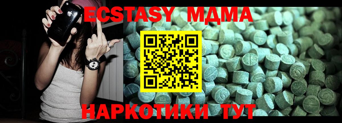 Александров  MDMA Molly  МДМА crystal  Вход с VPN 