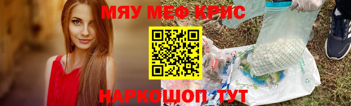 Мефедрон 4 MMC  Вход с VPN  МЯУ-МЯУ VHQ  Меф  Александров 
