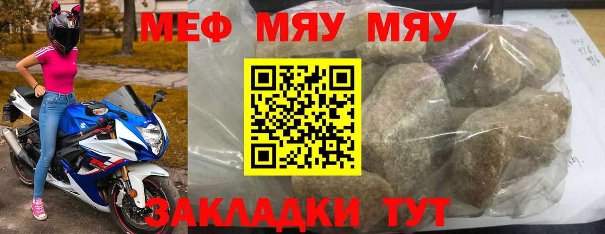 Мефедрон  Александров