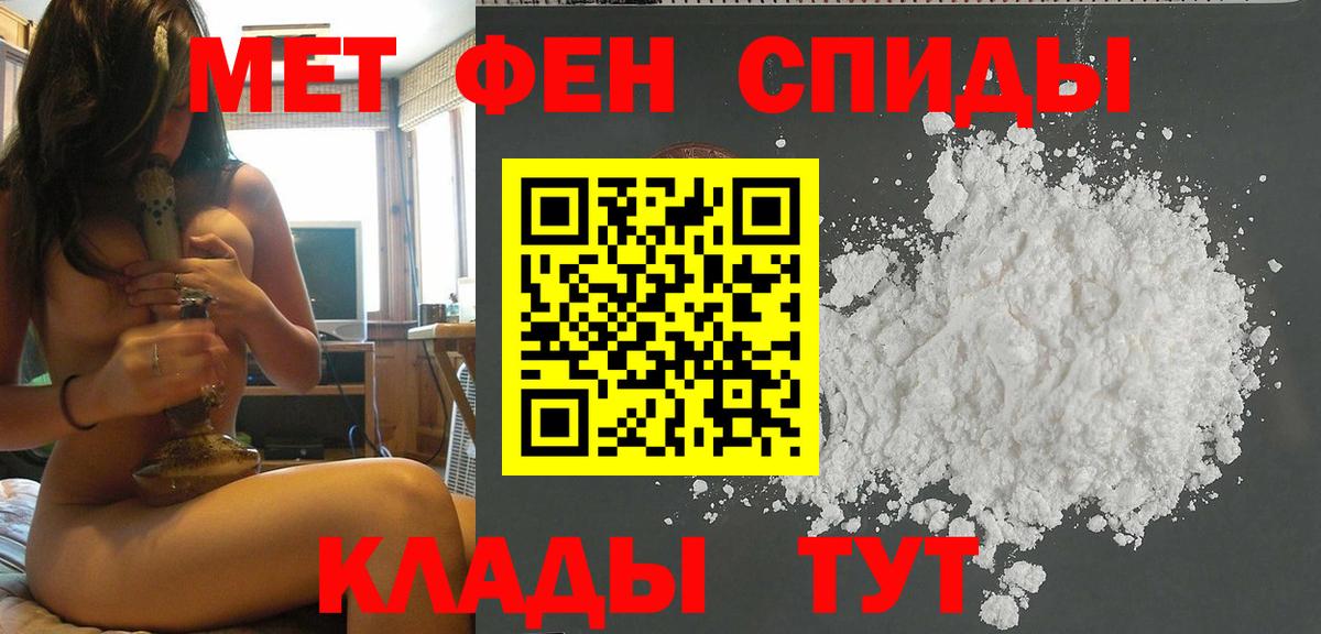 Первитин кристалл Александров