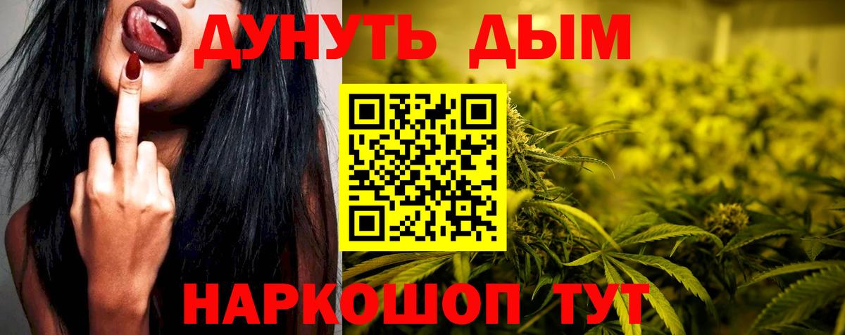 Канабис сатива  МАРИХУАНА Ganja  Вход с VPN  Марихуана марихуана  Шишки марихуана ГИДРОПОН  Александров 